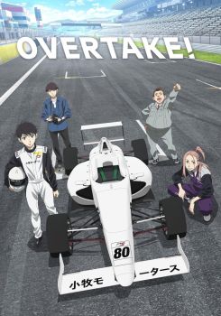 OVERTAKE!