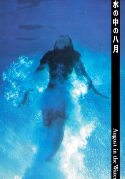 Ağustos ayında Suda