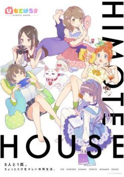 Himote House: A Share House of Super Psychic Girls