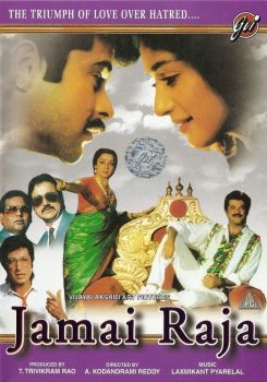 Sevimli Damadım  / Jamai Raja