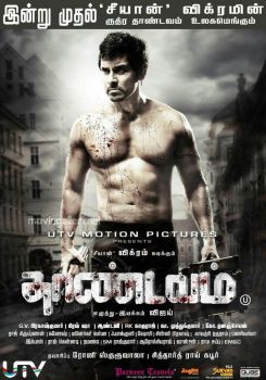 Thaandavam