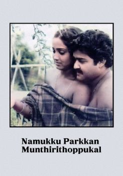 Namukku Parkkan Munthiri Thoppukal