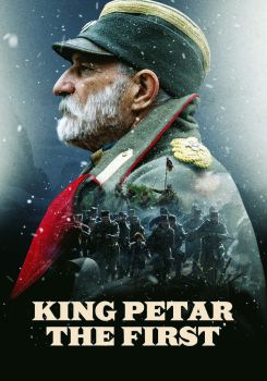 King Petar the First