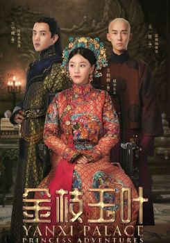 Yanxi Palace: Princess Adventures