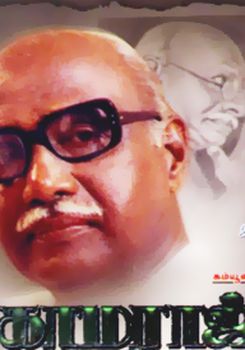 Kamaraj