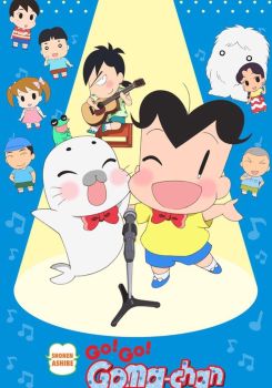 Shounen Ashibe Go! Go! Goma-chan