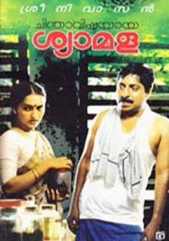 Chinthavishtayaya Shyamala