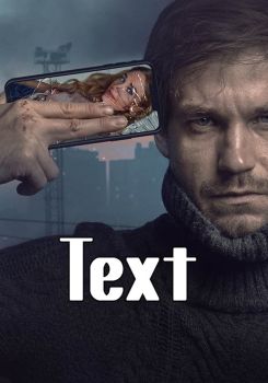 Text