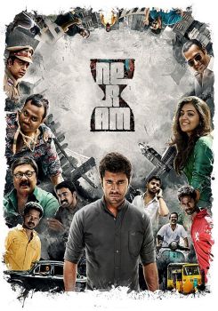 Neram