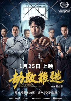 Imprisoned 2: There Is No Escape from Fate