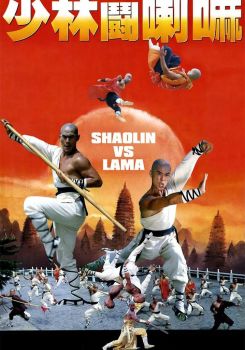 Shaolin vs. Lama