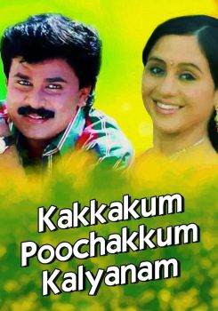 Kakkakum Poochakkum Kalyanam