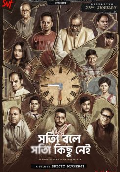 Shotyi Bole Shotyi Kichhu Nei