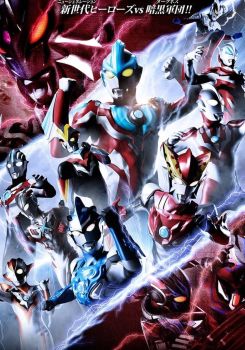 Ultra Galaxy Fight: New Generation Heroes