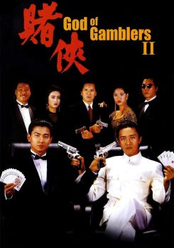 God of Gamblers II