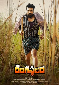 Rangasthalam