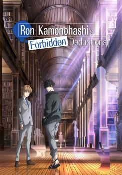 Ron Kamonohashi's Forbidden Deductions