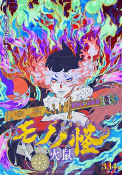 Mononoke the Movie: The Ashes of Rage