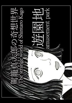 amusement park