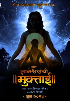Sant Dnyaneshwaranchi Muktaai