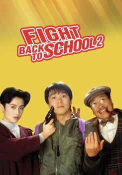 Fight Back to School 2