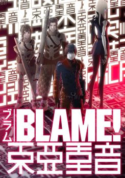 BLAME!