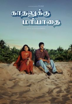 Kadhalukku Mariyaadai