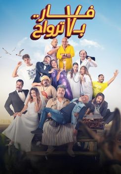 A Rat With Seven Souls