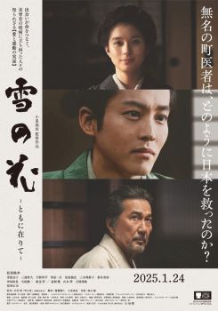 Snowflowers: Seeds of Hope