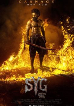 Sambarala Yetti Gattu