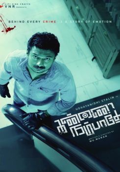 Kannai Nambathey