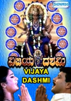 Vijaya Dashami