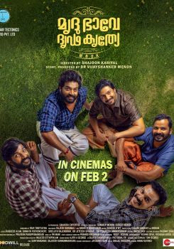 Mrudhu Bhave Dhruda Kruthye