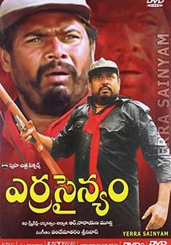 Erra Sainyam