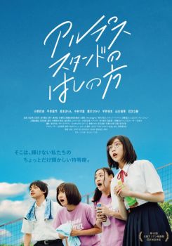 On the Edge of Their Seats