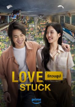 Love Stuck