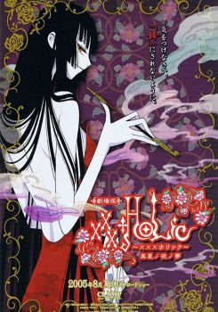 xxxHOLiC The Movie: A Midsummer Night's Dream