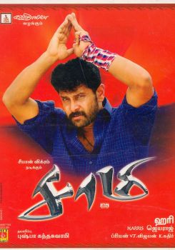 Saamy