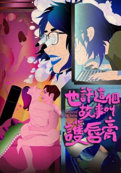 Inspired by Lip Balm