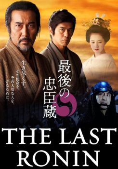 The Last Ronin