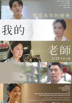 Mr. Eternal Jellyfish