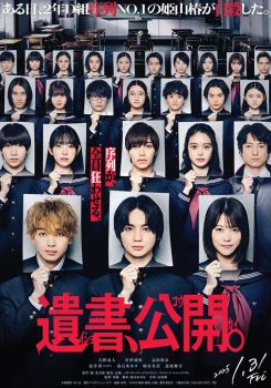 Suicide Notes Laid on the Table