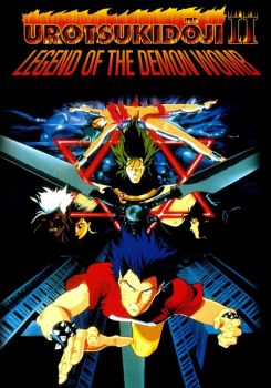 Urotsukidōji II: Legend of the Demon Womb