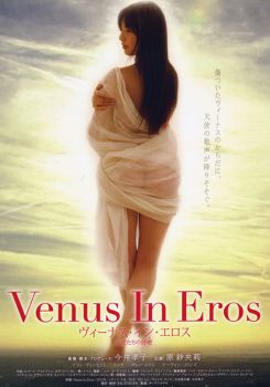 Venus in Eros