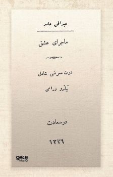 Makber ve Ölü - Osmanlıca
