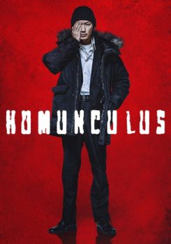 Homunculus