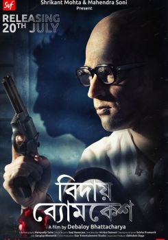 Bidai Byomkesh