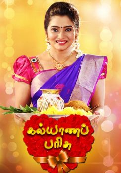 Kalyana Parisu