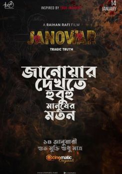 Janowar