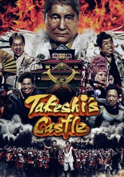 Takeshi's Castle Japan